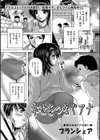 幸せをつなぐアナ試し読み1ページ