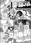 幸せをつなぐアナ試し読み6ページ