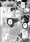 幸せをつなぐアナ試し読み7ページ