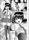 アナラーアイドル試し読み1ページ