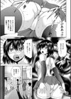 アナラーアイドル試し読み3ページ