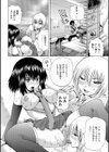 アナラーアイドル試し読み8ページ