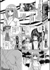 巫女の仕事試し読み4ページ