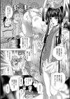 巫女の仕事試し読み7ページ