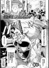 結晶戦士 プリズムV試し読み1ページ