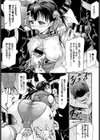 結晶戦士 プリズムV試し読み7ページ