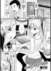 study stay sister試し読み1ページ