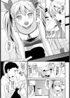 study stay sister試し読み3ページ