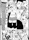 study stay sister試し読み4ページ