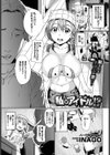 私がアイドル！？試し読み1ページ