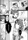 従妹の嫁入り試し読み3ページ