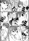 従妹の嫁入り試し読み4ページ