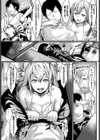 ANEMOTION試し読み3ページ