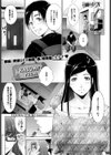 お姉ちゃんのホンキ試し読み1ページ