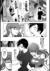 お姉ちゃんのホンキ試し読み3ページ