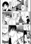 お姉ちゃんのホンキ試し読み4ページ