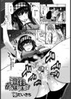 澄佳がんばります！試し読み1ページ