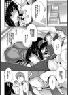 澄佳がんばります！試し読み4ページ