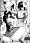 澄佳がんばります！試し読み5ページ