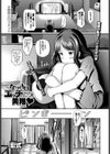 なりきりエッチ 美翔ちゃん試し読み1ページ