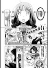 なりきりエッチ 美翔ちゃん試し読み5ページ