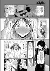 なりきりエッチ 美翔ちゃん試し読み6ページ