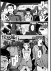 快感旅行試し読み1ページ