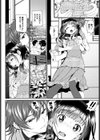 快感旅行試し読み4ページ
