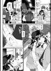 快感旅行試し読み6ページ