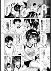 つゆだく試し読み2ページ