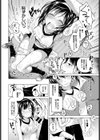 つゆだく試し読み6ページ