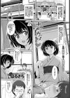 ナツカゼ試し読み1ページ