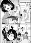 ナツカゼ試し読み2ページ