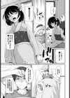 ナツカゼ試し読み3ページ