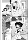 ナツカゼ試し読み4ページ