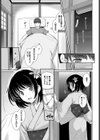 ナツカゼ試し読み5ページ