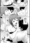 SHOW MUST GO ON！試し読み5ページ