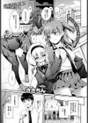 たべごろ・リリィズ試し読み1ページ