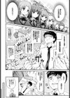 たべごろ・リリィズ試し読み2ページ