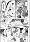 たべごろ・リリィズ試し読み5ページ