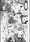 たべごろ・リリィズ試し読み7ページ