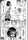 やっぱり隣人は○○がお好き？！試し読み3ページ