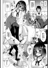 やっぱり隣人は○○がお好き？！試し読み4ページ