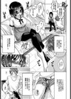 やっぱり隣人は○○がお好き？！試し読み7ページ