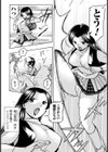 ピンク屈服試し読み3ページ