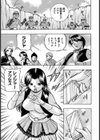 ピンク屈服試し読み4ページ