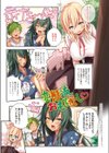 へんたい注意報！！試し読み2ページ