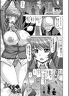 前穴生殺シ 尻穴嬲リ試し読み6ページ