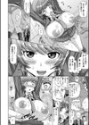 前穴生殺シ 尻穴嬲リ試し読み7ページ