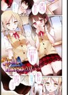 アシコキズム試し読み2ページ